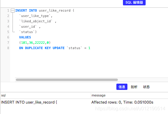 mybatis insert后没有返回id springboot_字段_02