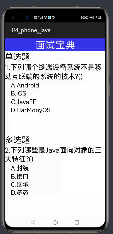 HarmonyOS tabs组件 JS_ios