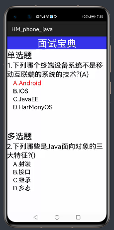 HarmonyOS tabs组件 JS_android_02