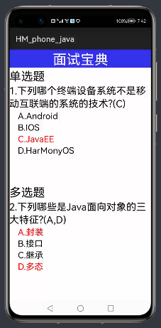 HarmonyOS tabs组件 JS_HarmonyOS tabs组件 JS_05