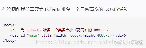 echarts 图表撑满容器_浏览器自适应