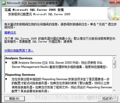 win10家庭版安装mysql失败_SQL_36