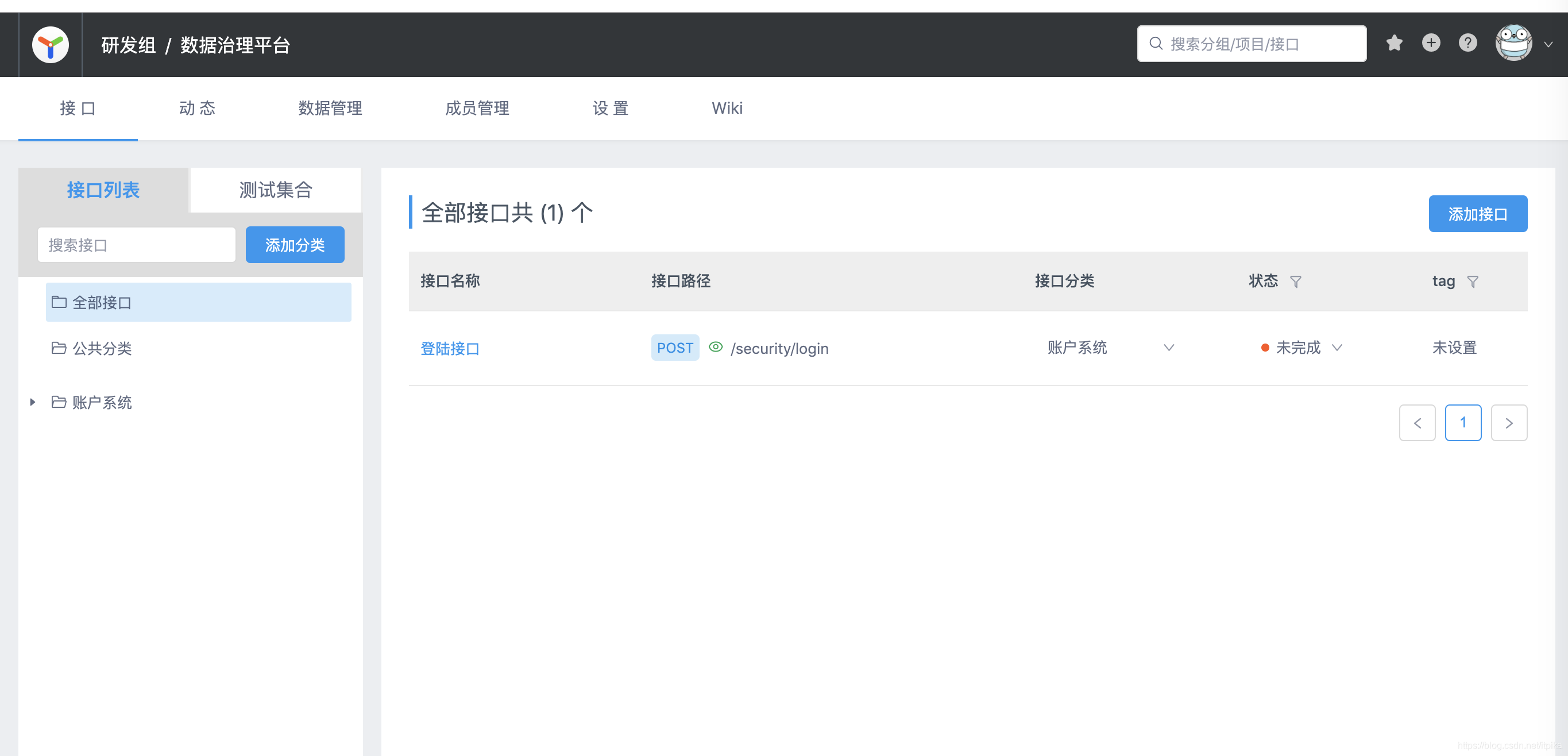 Yapi接口 springboot_github