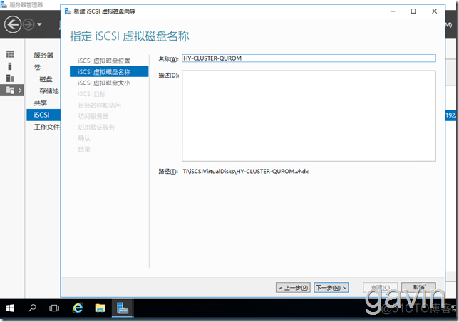 Windows Server 2012 R2虚拟化开启_运维_16