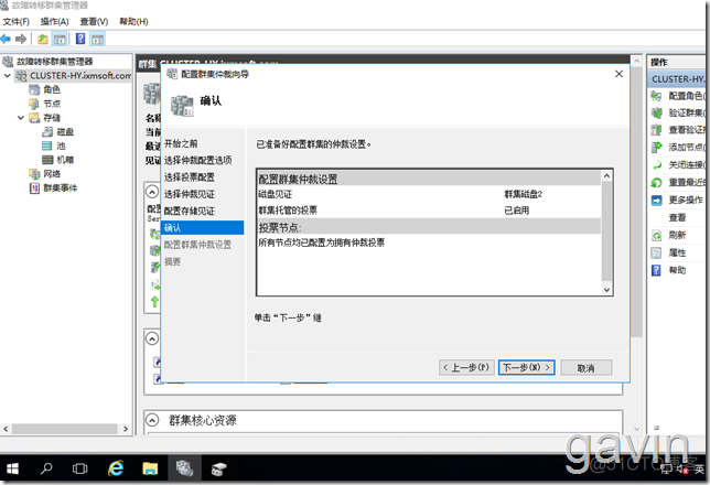 Windows Server 2012 R2虚拟化开启_运维_44