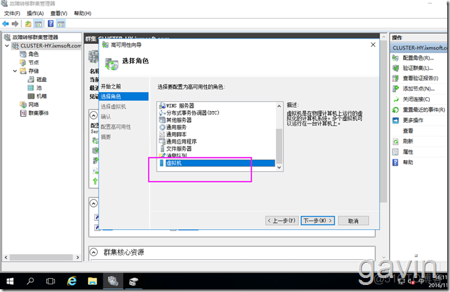 Windows Server 2012 R2虚拟化开启_服务器_55