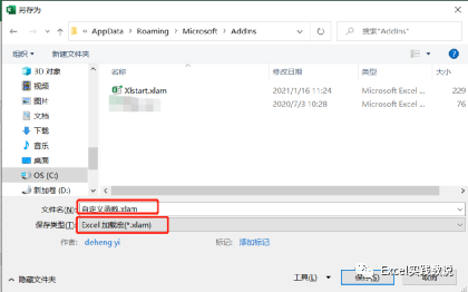 excel2021不能用EVALUATE函数_自定义_05