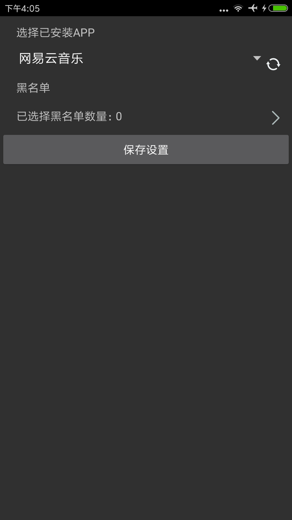 android稳定性测试监控_摇一摇_02