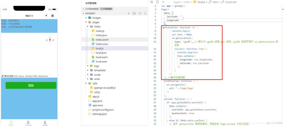 Android 开源 员工定位打卡_java_09