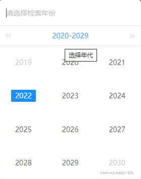 ant design vue datepicker 季度选择器_vue.js