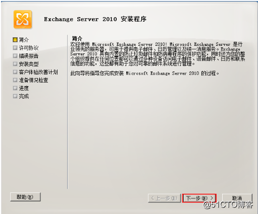 exchange邮箱服务器 邮件监控转发_Windows_13