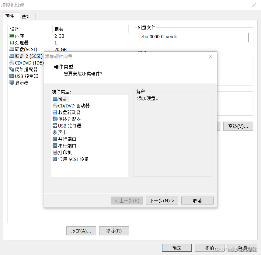 windowRedis客户端连接虚拟机_windowRedis客户端连接虚拟机_02