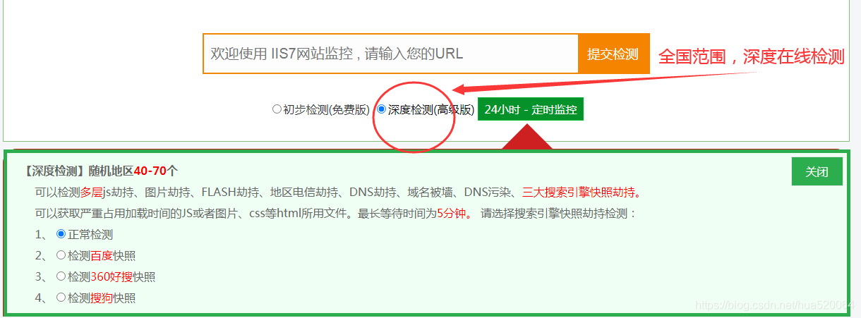 android app 防止dns劫持 如何测试_用户名_02