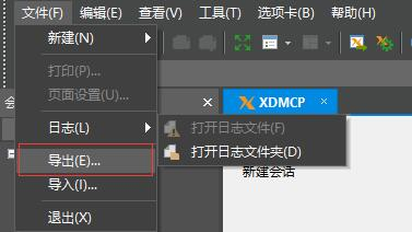 Xshell导出mysql数据库的整库数据命令_Windows