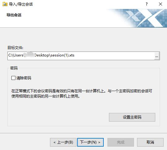 Xshell导出mysql数据库的整库数据命令_Windows_03