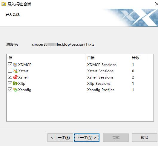 Xshell导出mysql数据库的整库数据命令_怎么从配置文件导入服务器_06