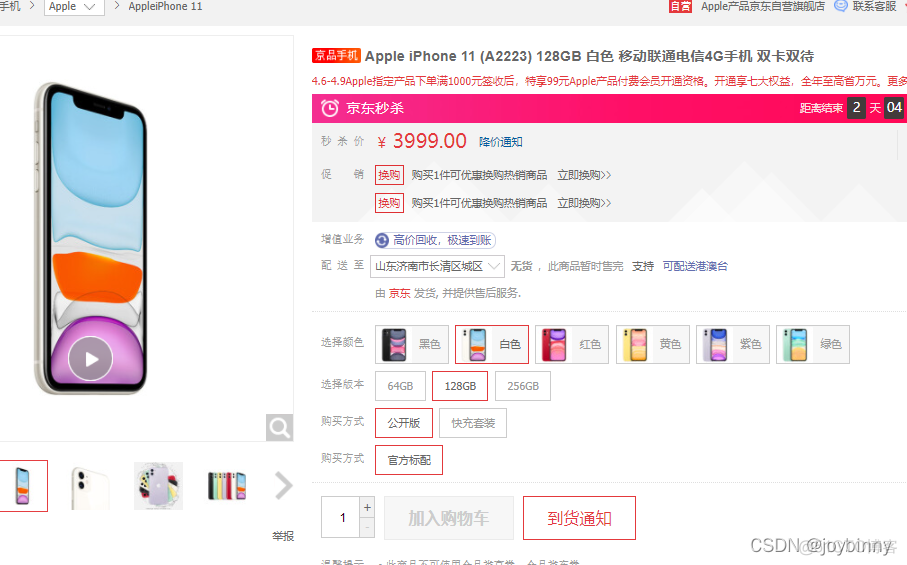 ios新建项目时sku是什么_基本属性_09