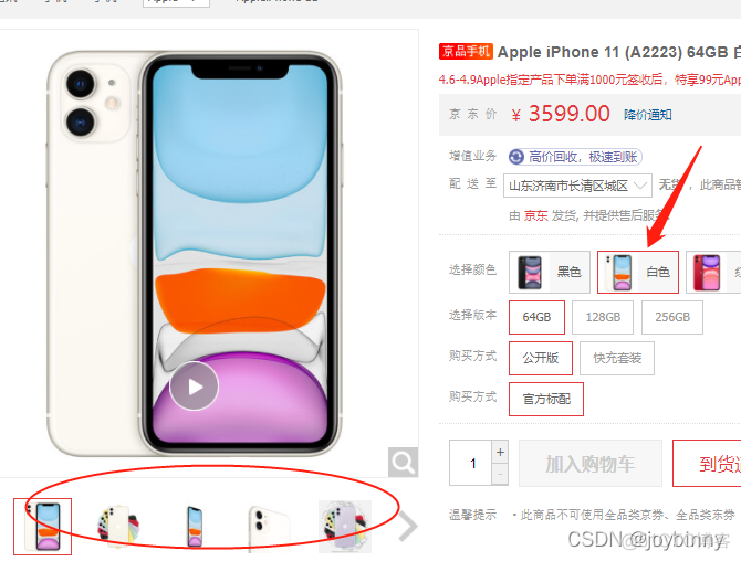 ios新建项目时sku是什么_基本属性_21