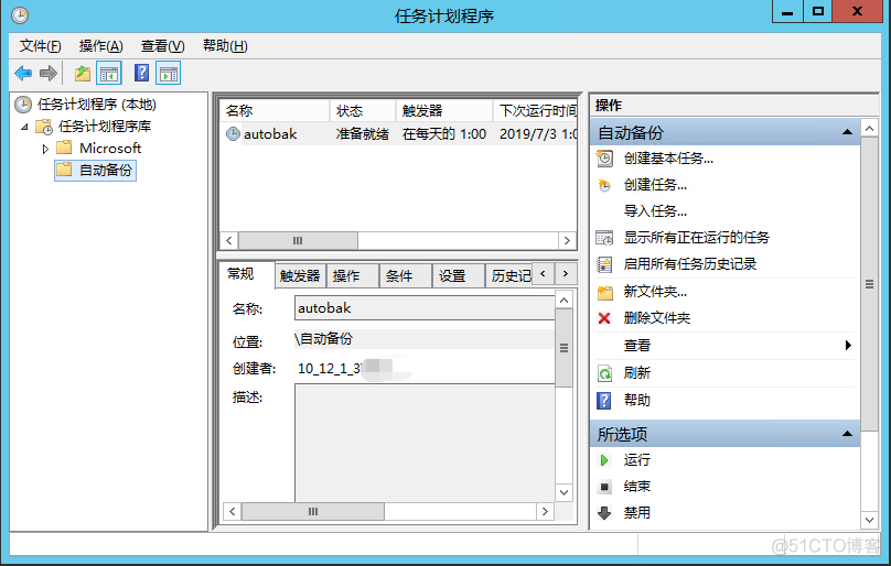 自动备份FreeFileSync RealTimeSync_自动备份文件到服务器软件_12