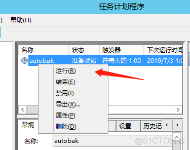 自动备份FreeFileSync RealTimeSync_双引号_18