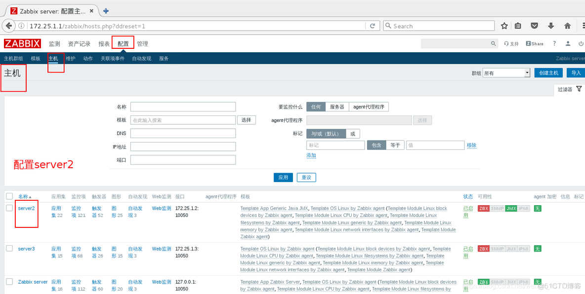 基于 Zabbix 构建企业级监控平台_监控系统_19