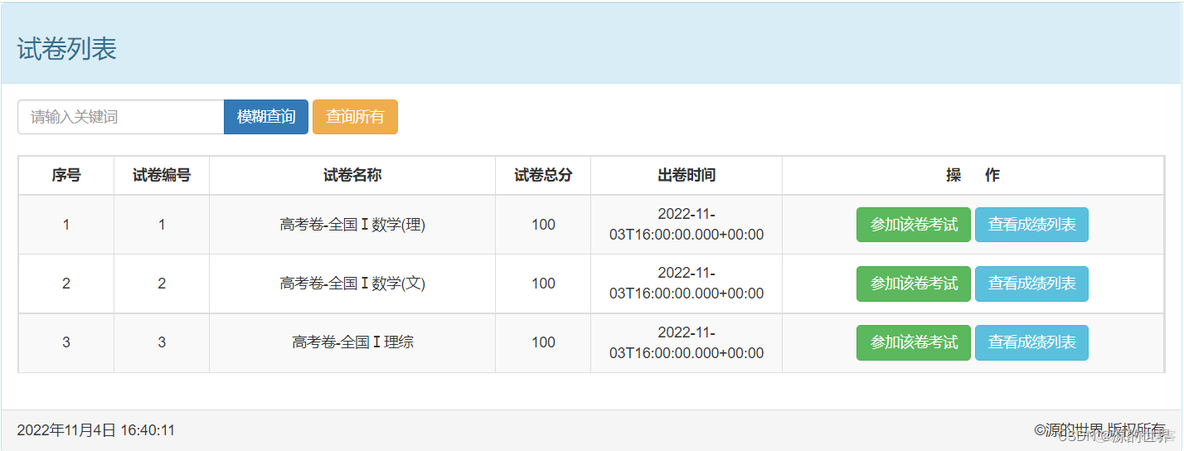 答题器软件java_ci_02