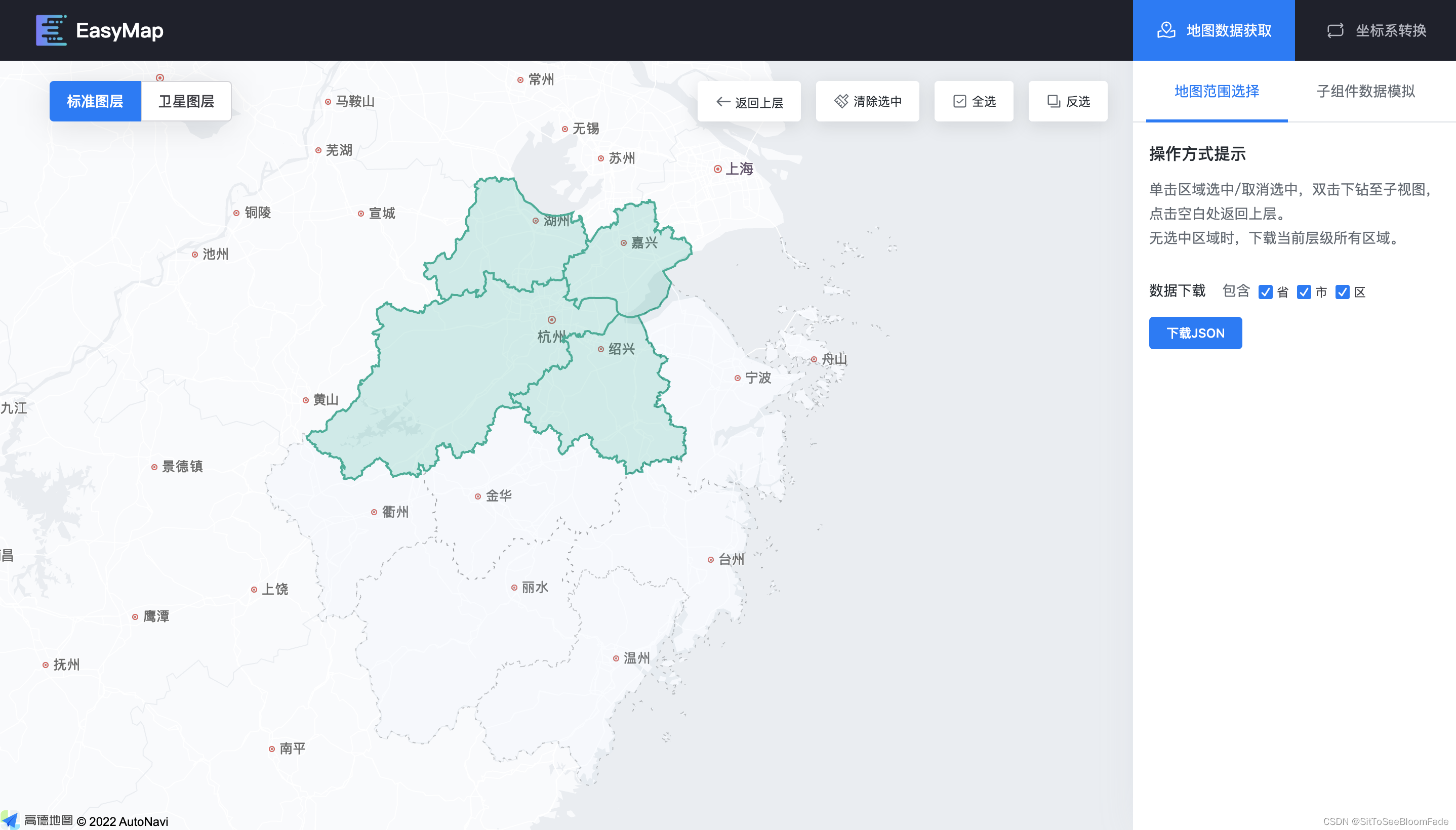 spring 地图坐标系转换_坐标转换