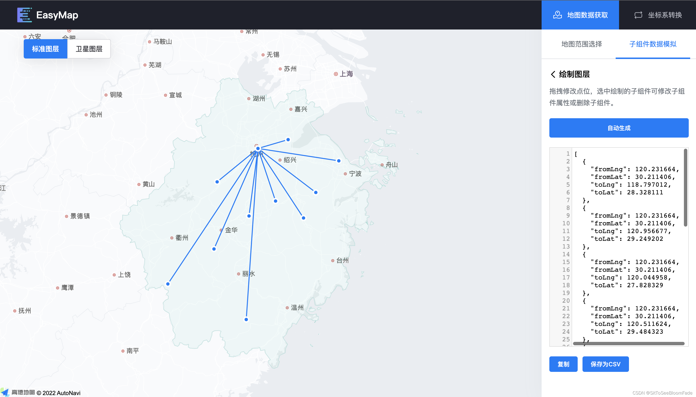 spring 地图坐标系转换_spring 地图坐标系转换_02