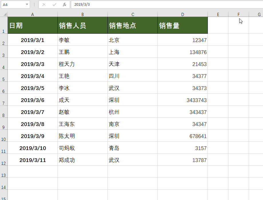 series 插入首行_快捷键