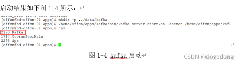 kafka消息队列介绍_kafka消息队列介绍_05