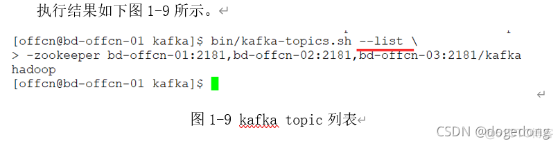 kafka消息队列介绍_数据_09