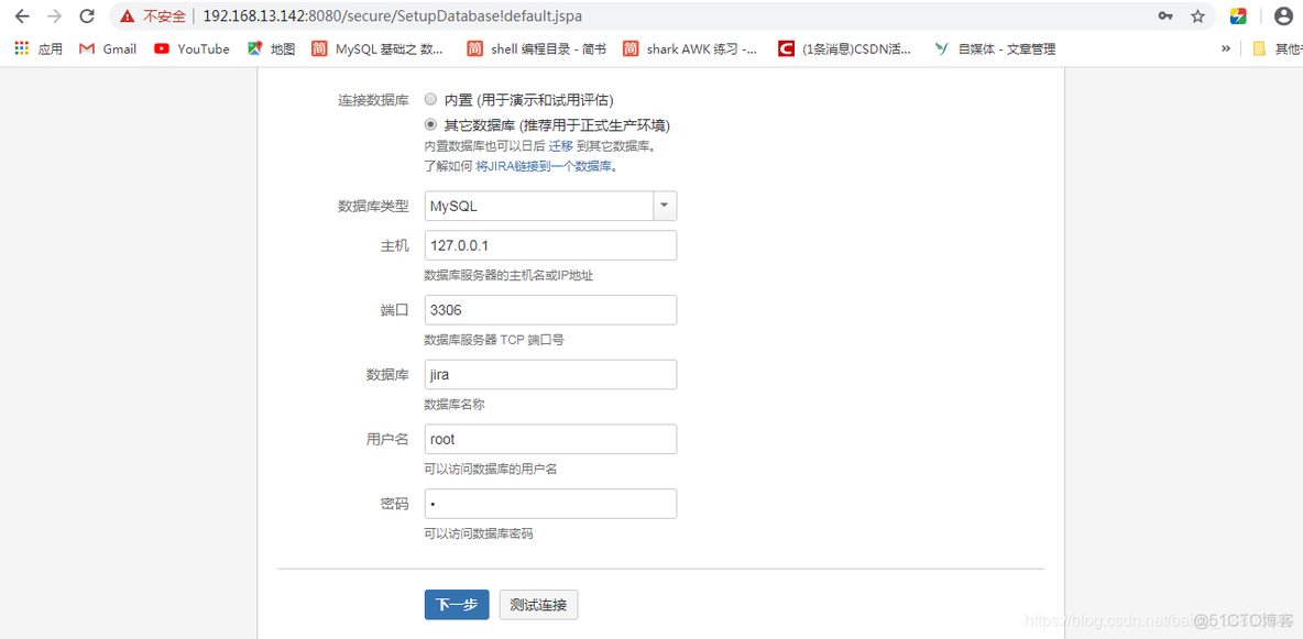 jira8配置mysql8_数据库_03