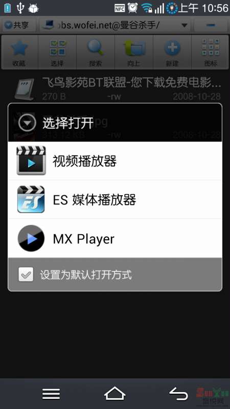 android avpro 播放 共享文件夹的视频_播放rmvb_12