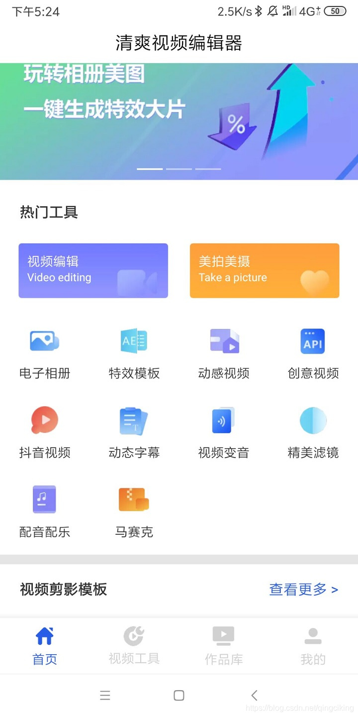 android 相册相机 裁剪_照片剪辑_02