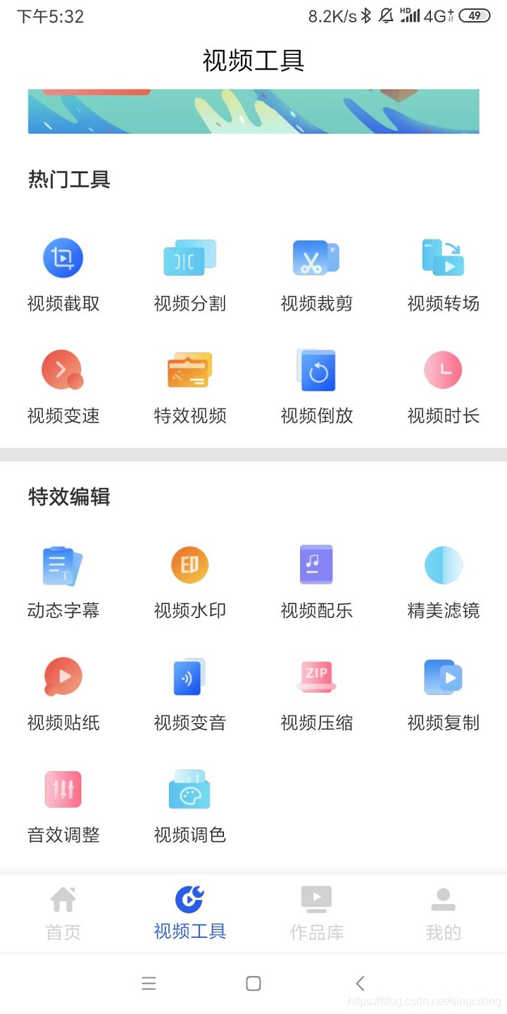 android 相册相机 裁剪_照片剪辑_08