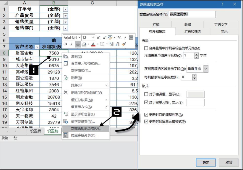 Android 筛选条件出现动画_中间表增加额外字段_02