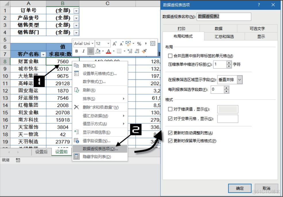 Android 筛选条件出现动画_数据_02