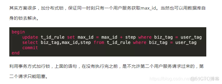 ID必须是a唯一不重复自增数字字段 mysql 字段设啥_多个数据库唯一ID生成方案_04