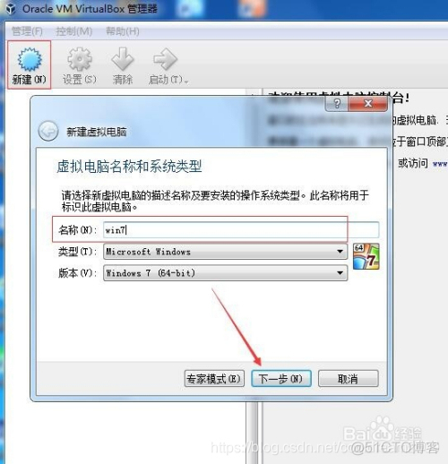 vb虚拟机win7镜像文件iso下载_系统文件