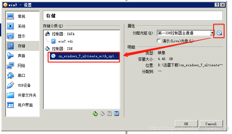 vb虚拟机win7镜像文件iso下载_vb虚拟机win7镜像文件iso下载_13