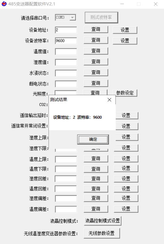 freemodbus多个串口通信_freemodbus多个串口通信_02