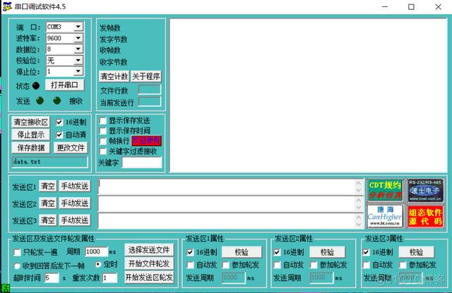 freemodbus多个串口通信_freemodbus多个串口通信_03