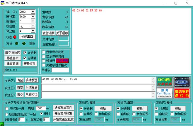 freemodbus多个串口通信_freemodbus多个串口通信_05