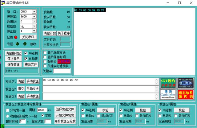 freemodbus多个串口通信_十六进制_06