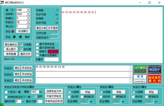 freemodbus多个串口通信_十六进制_07