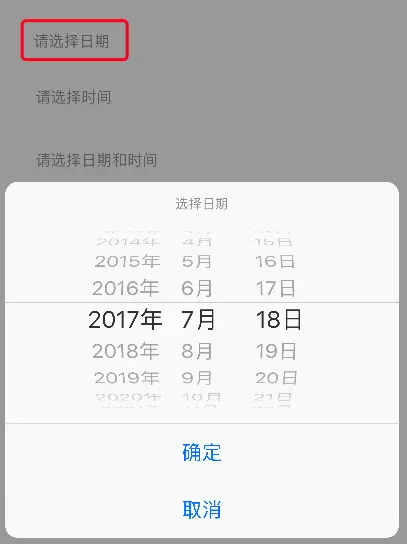 ios 日历选择时间范围_ios 日历选择时间范围_03