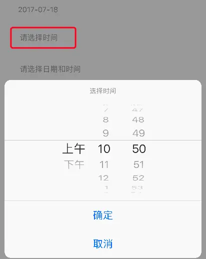 ios 日历选择时间范围_时间_04