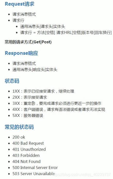 unity gameframework 断点续传_HTTP_05