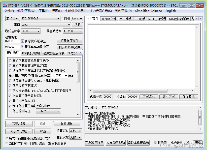 CODESYS CIA 402轴怎么配置_官网_08