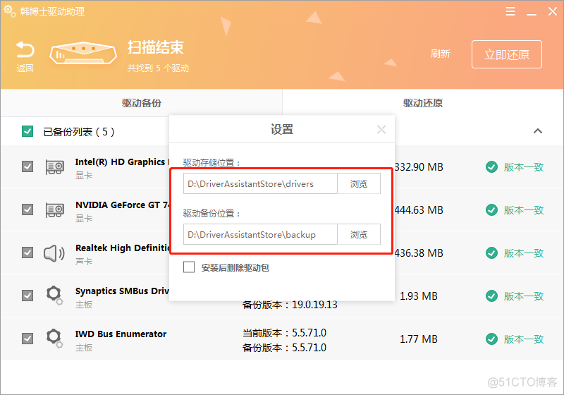 驱动下载postgres_怎样在计算机桌面上安装驱动器_10